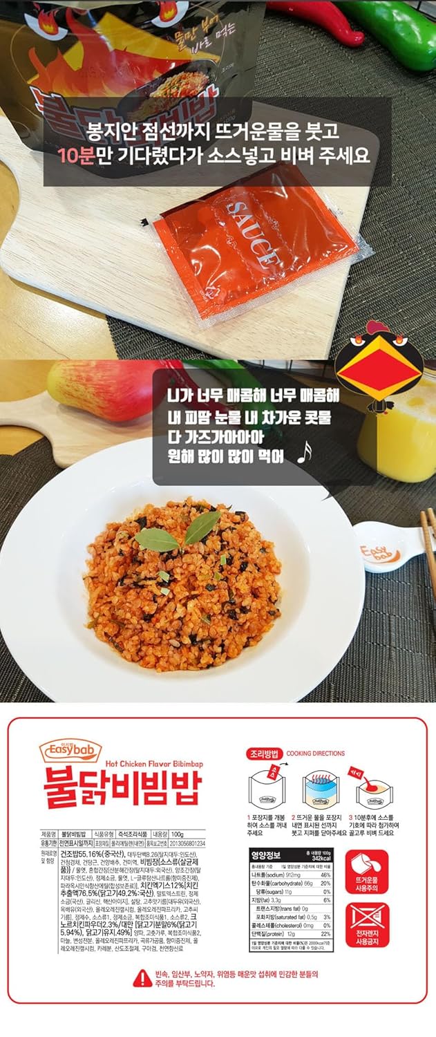LENITH Buldak Bibimbap Salsa Buldark Arroz Mixto MRE Camping y al aire libre Añadir agua caliente Comida local tradicional de Corea 3.53 oz (paquete