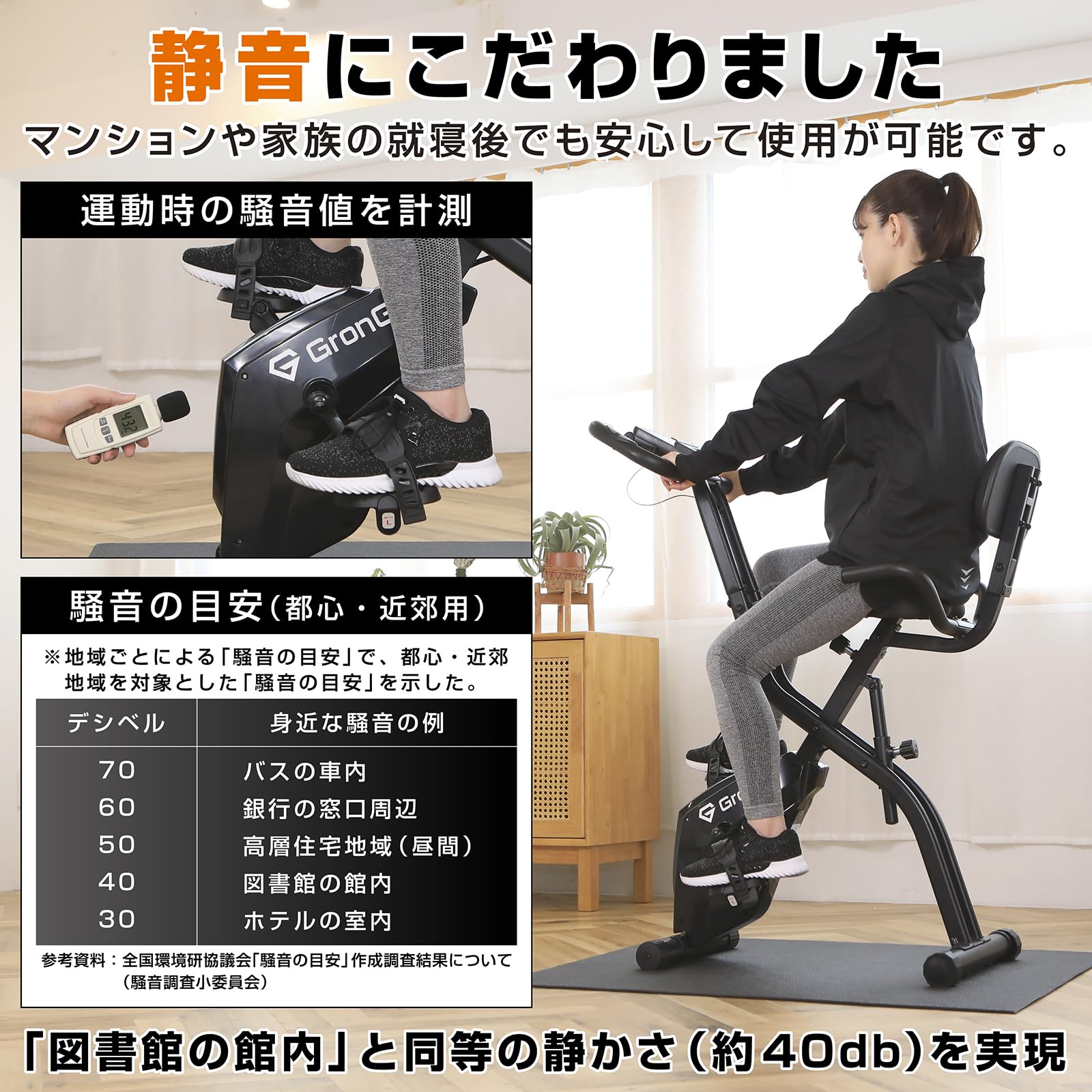 Amazon.co.jp: グロング GronG フィットネスバイク 折りたたみ式