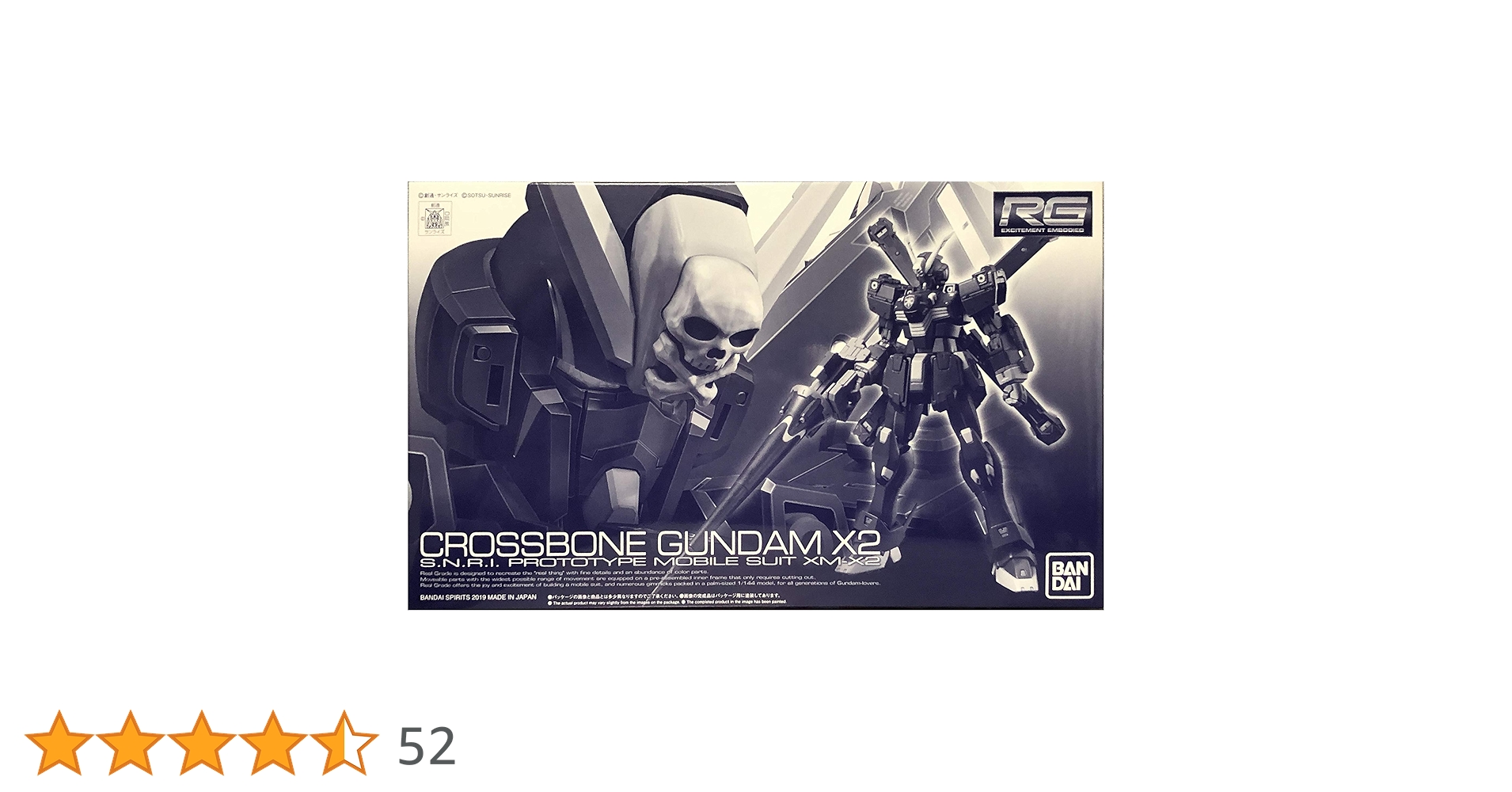 1/144 XM-X2 クロスボーン・ガンダムX2 リアルグレード プラモデル Amazon | RG 1/144 クロスボーン・ガンダムX2 プラモデル