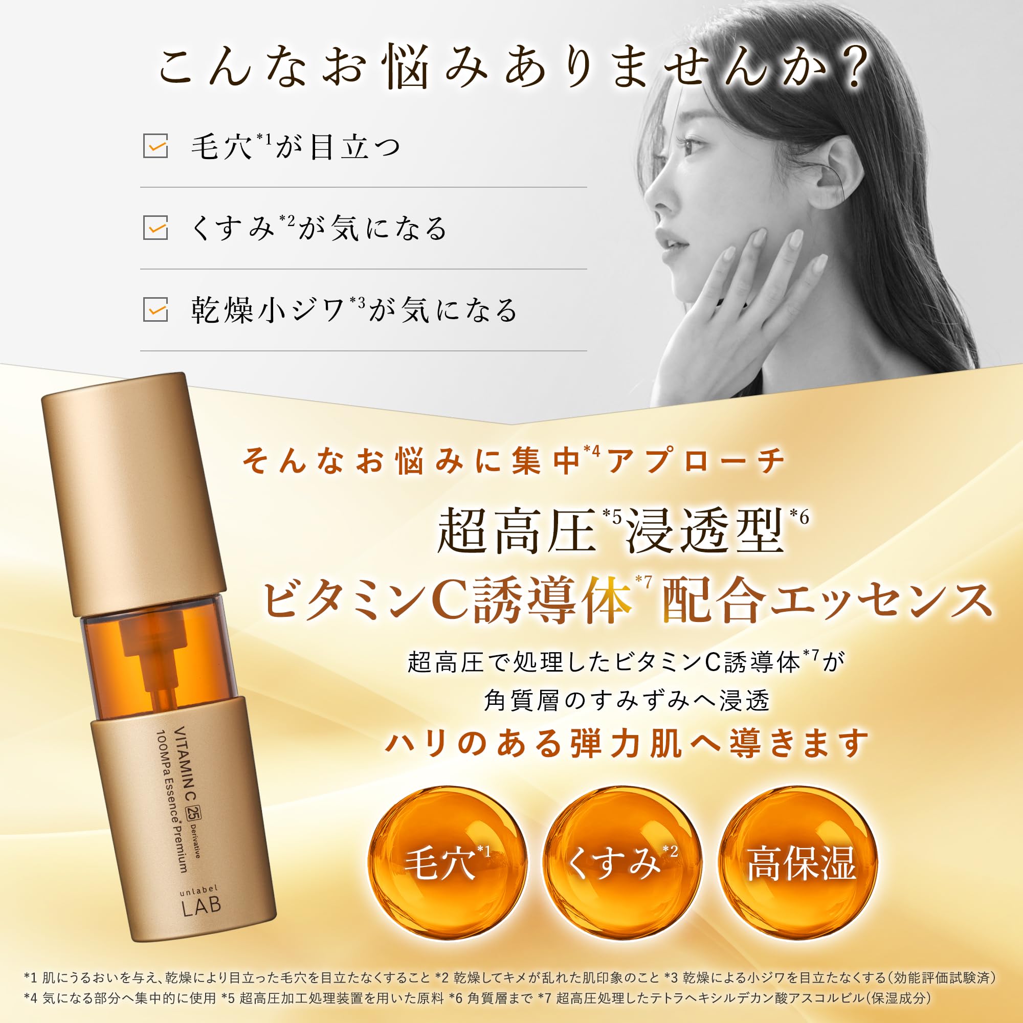 Amazon.co.jp: Unlabel Lab V Essence Premium 50mL unlabel LAB Made