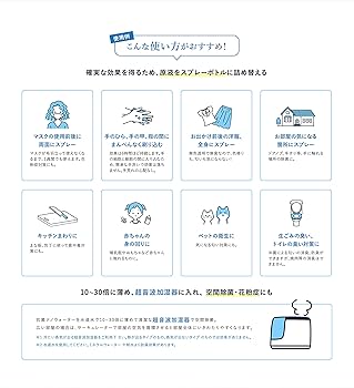 クリレージュ　400ml　6個セット Clearage®（クリレージュ）抗菌ナノウォーター