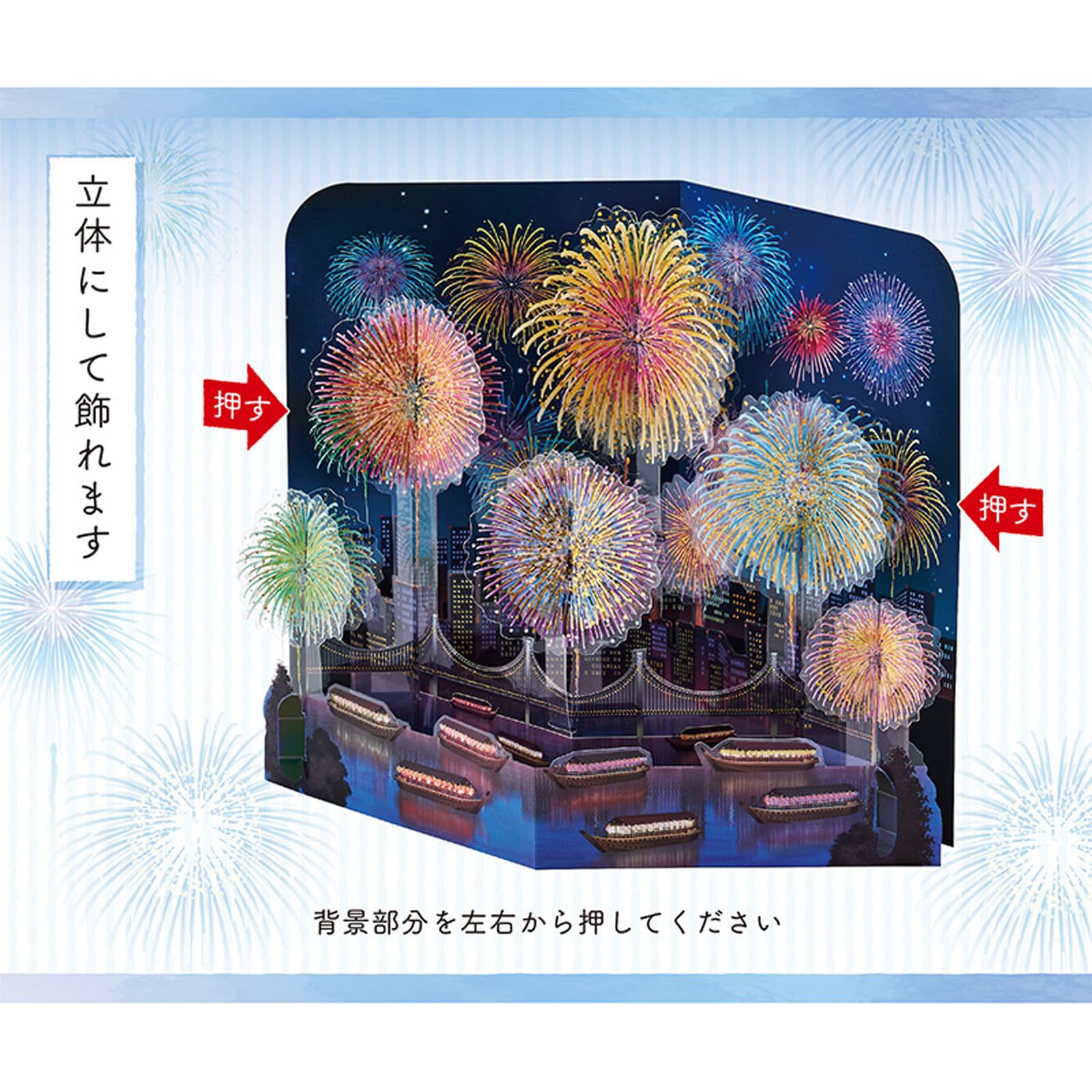 Amazon.co.jp: サンリオ(SANRIO) メッセージカード サマー 立体花火