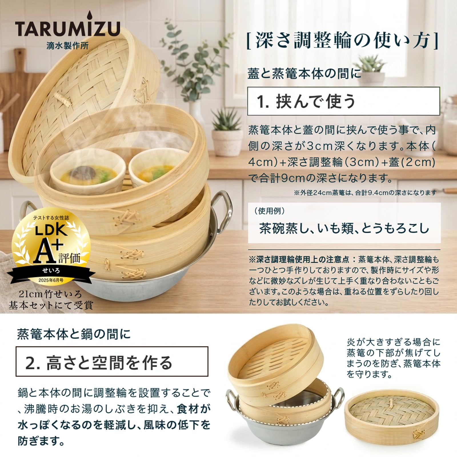Amazon | 【LDK掲載A+】定番 竹せいろ 24cm 直火・IH対応 蒸し鍋セット