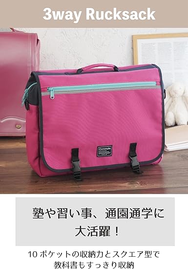 【新品】メゾピアノ　横型リュック　3way　通塾　習い事 楽天市場】3WAY横型リュックサック アウトレット レッスンバッグ