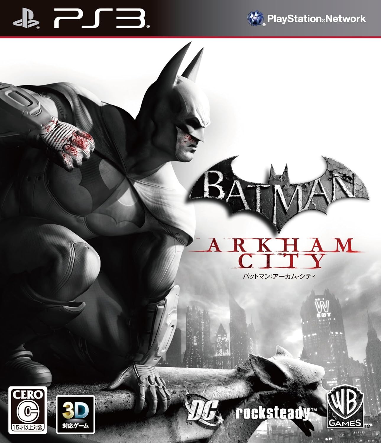 Amazon Com Batman Arkham City Collector S Edition Japan Import Video Games Amazon Com Batman Arkham City Collector S Edition Japan Import Video Games
