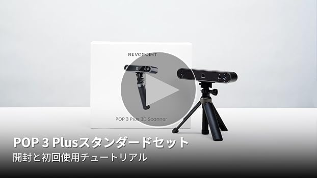 Amazon.co.jp: [2024 Model] Revopoint POP3 PLUS 3D Scanner, 0.0001