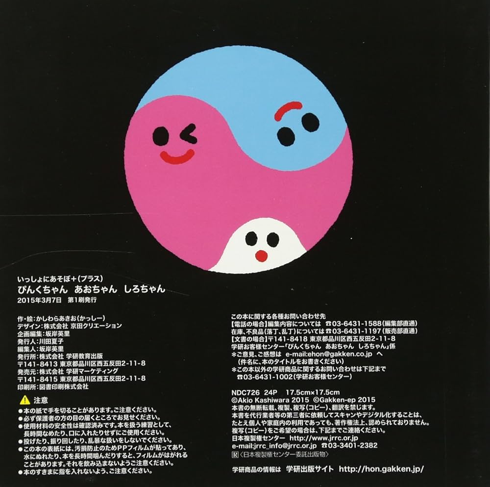 こどものじかん 2学期 〈初回限定生産〉特別限定版「くろちゃんとしろちゃん」付き こどものじかん 2学期 〈初回限定生産〉特別限定版「くろ