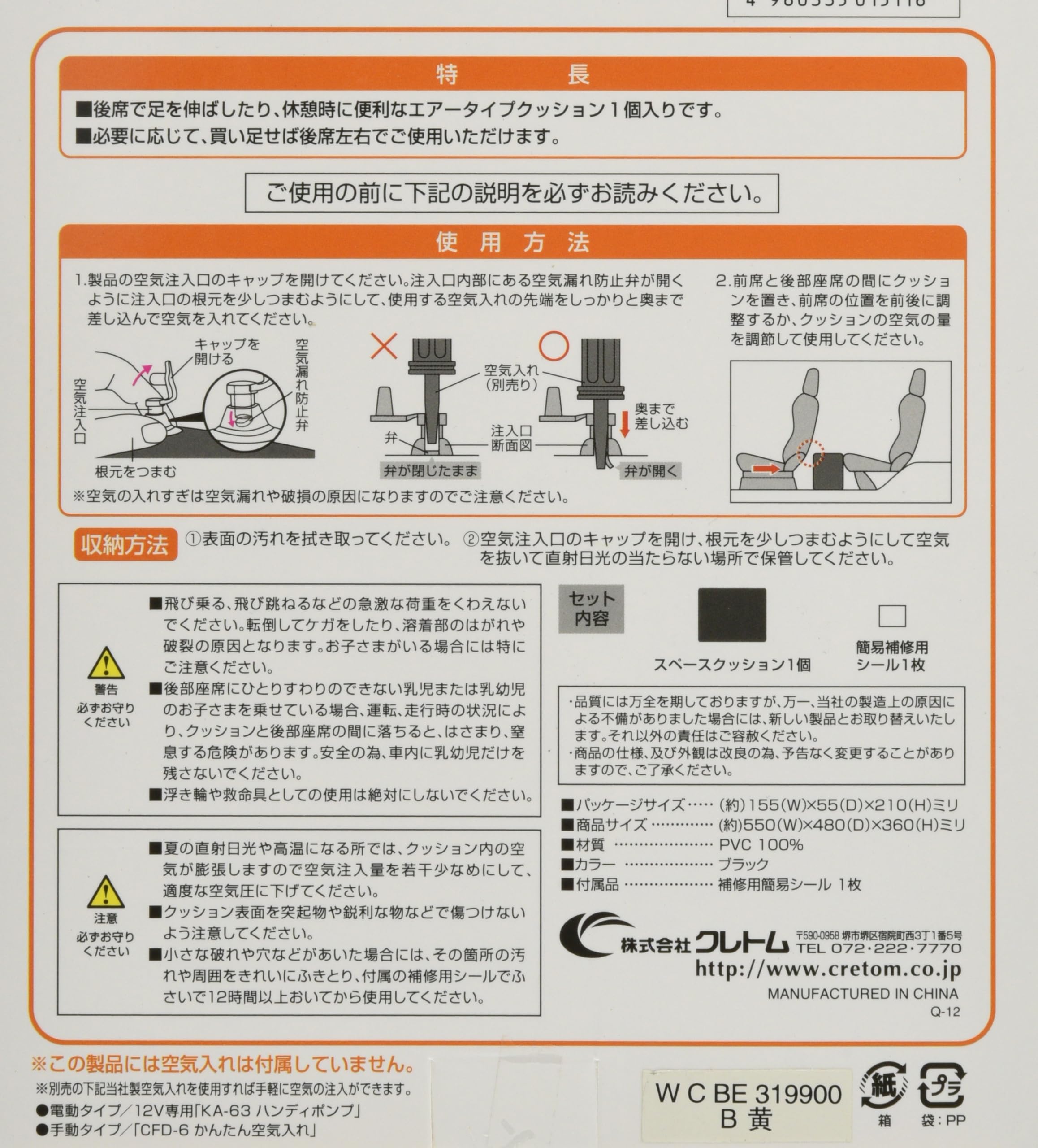 Amazon | クレトム(Cretom) スペースクッション 1個入 Lサイズ ハイト