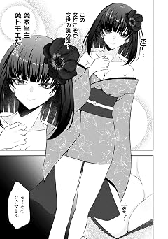 男性が管理される社会を「ディストピア」と呼ぶのなら The Comic1 ヴァルキリーコミックス, 429
