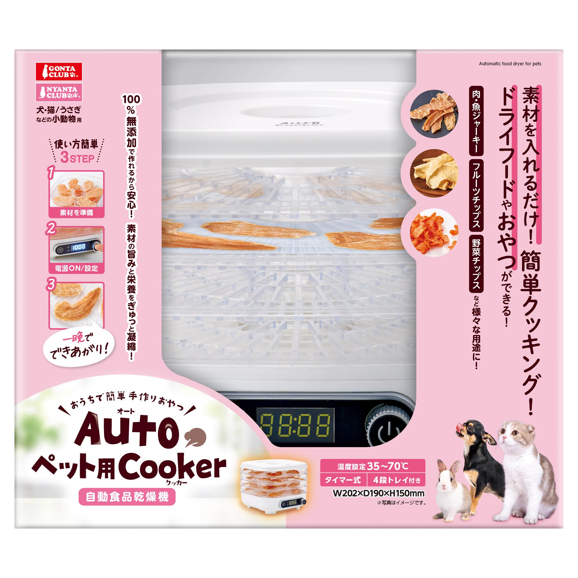 Amazon.co.jp: マルカン Autoペット用Cooker 無添加ジャーキーやおやつ