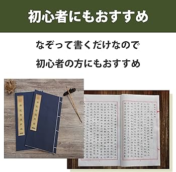 Amazon | DAIVARNING 写経用紙 なぞり書き 仏説阿弥陀経 書道 仏教