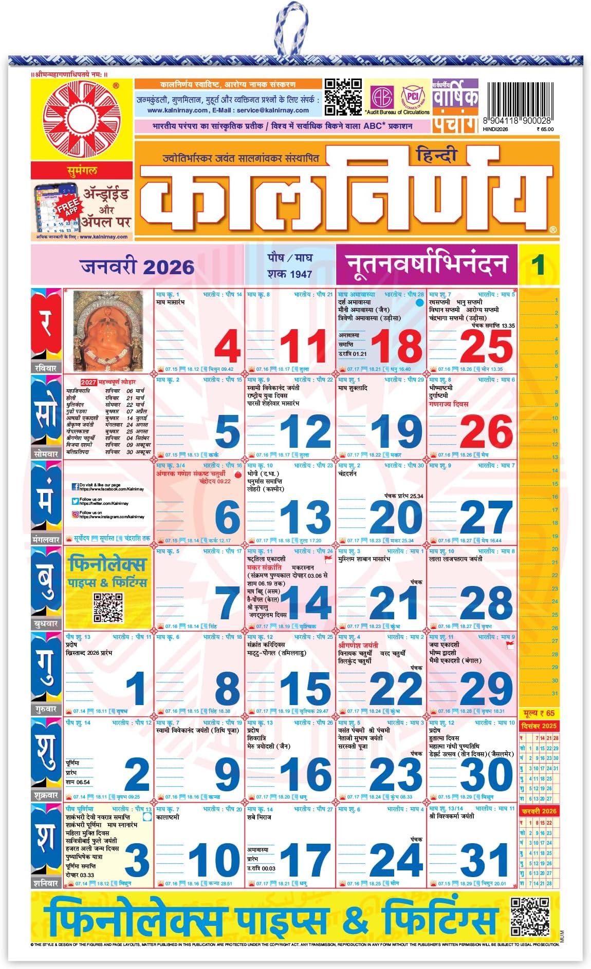 Yogic Kalnirnay Hindi Monthly Wall Calendar | 2026 | Large Size Approx 17"x11" | Bundle with TeaLegacy Sample | Varshik Panchang Date Wall Chart Utility Calmanac | Home Office Wall Hanging Almanac