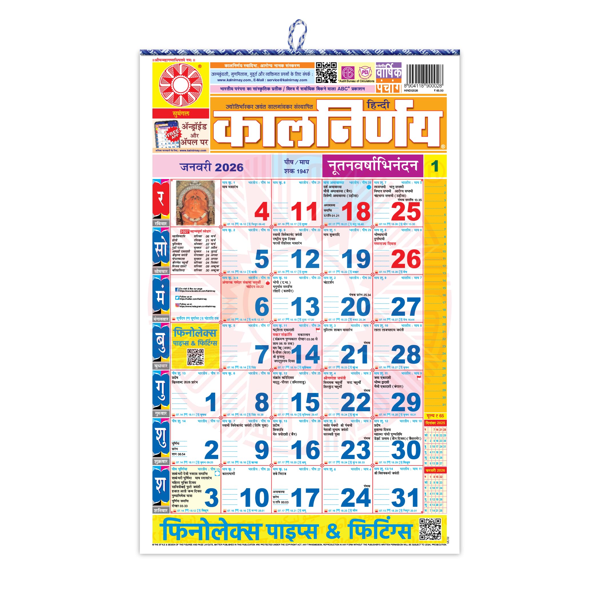 Kalnirnay 2026 Hindi Calendar 1 Set ( 2 calendar Mrp 130/- + 2 clips Mrp 5/-) Total Rs 140/- Size 17 x 11 cm, [Wall Chart] kalnirnay Wall Chart – 4 October 2024