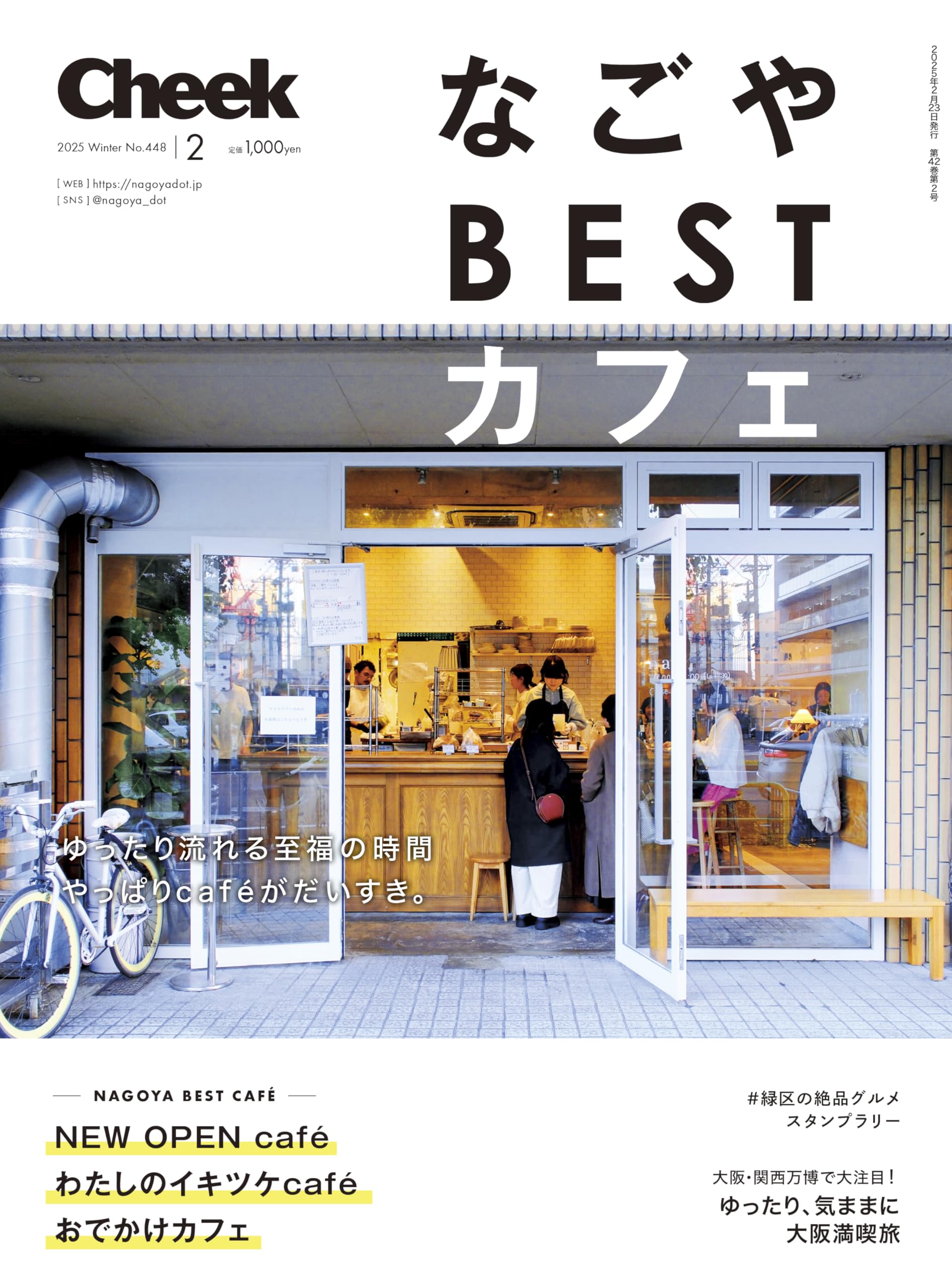 Cheek(チーク)2025年 2月号 | 金森康浩 |本 | 通販 | Amazon 