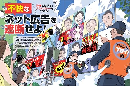 Windows 11 完全活用大全 日経BPパソコンベストムック