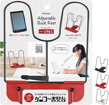 新品 レイメイ 読書スタンド BM14 照明付き 寝ながら読書 くつろぎ感覚