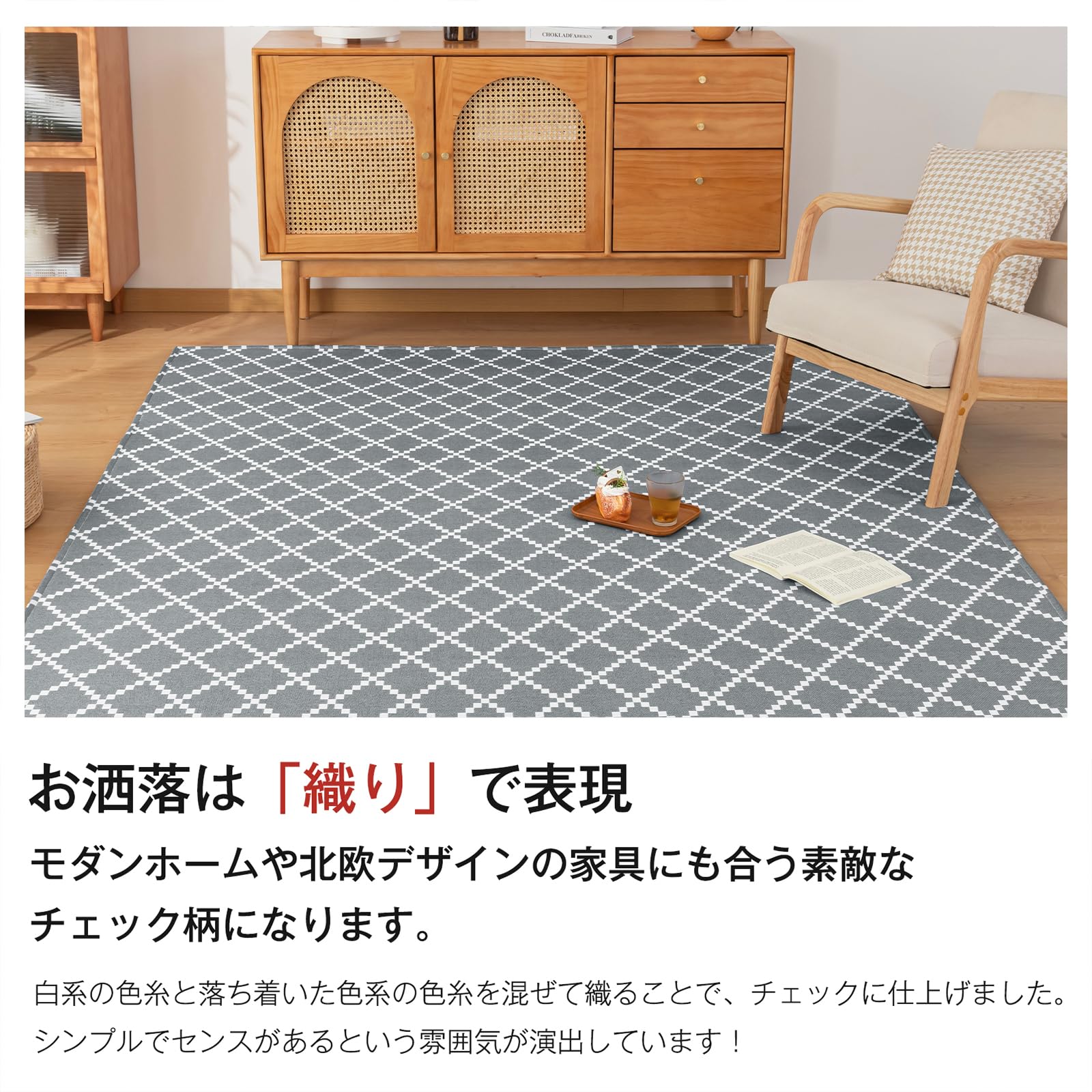 Amazon｜Sun Deco ラグ カーペット 1.5畳 ラグマット チェック柄 