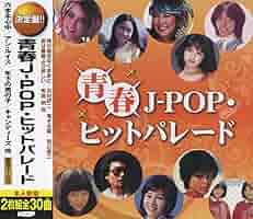青春POPS'50～60 カヴァーポップスのすべて KING CD全6枚新品同様 青春POPS'50～60 カヴァーポップスのすべて KING CD全6枚新品