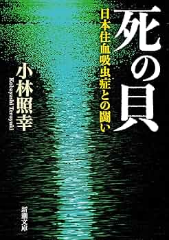 【中古】ロードショーは死の匂い (光文社文庫 こ 5-5)／小林 久三／光文社 Amazon.co.jp: 鬼女伝説殺人事件 (光文社文庫 こ 5-8) : 小林 久