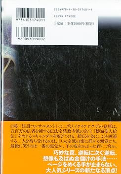 黒川博行映画DVD破門 螻蛄各セット Amazon.co.jp: 破門（疫病神シリーズ） DVD-BOX : 北村一輝