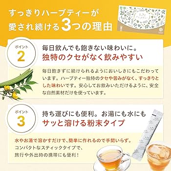 ゆきちゃん　サンセリテ札幌　すっきりハーブティー 楽天市場】すっきりハーブティー 1箱（30パック） ◇ サンセリテ