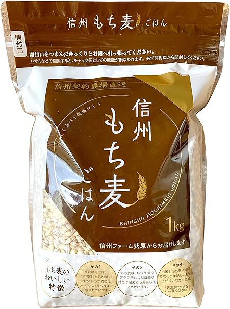 Amazon 農家直送 信州 もち麦 3kg 1kg 3 もち麦 大麦 押麦 通販