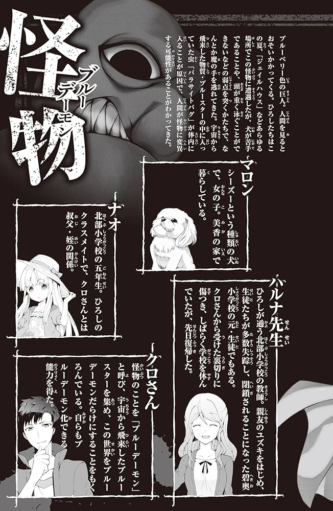 青本 青鬼 開かずの扉と虹色の蝶 (PHPジュニアノベル) : noprops