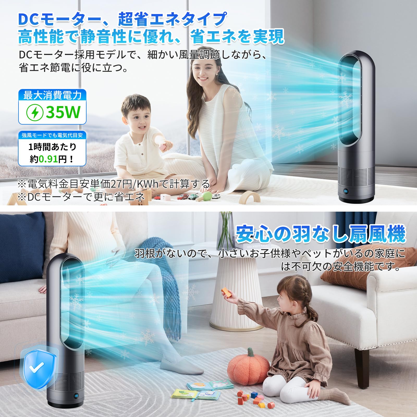 Amazon.co.jp: 扇風機 羽根なし タワーファン【2025年猛暑対策・省エネ