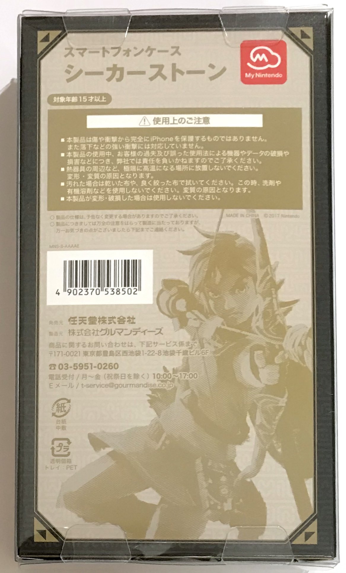 Amazon ゼルダの伝説 ブレス オブ ザ ワイルド スマートフォンケース シーカーストーン Iphone8 7 6s 6 対応 家電 カメラ オンライン通販 Amazon ゼルダの伝説 ブレス オブ ザ ワイルド スマートフォンケース シーカーストーン Iphone8 7 6s 6 対応 家電 カメラ オンライン通販