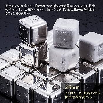 ステンレス キューブテーブル Amazon | アイスキューブ 真空断熱タンブラー 350ml ウイスキー