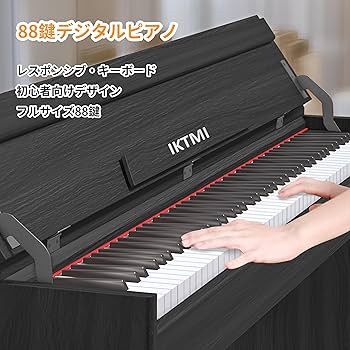 Amazon | IKTMI 木製 電子ピアノ 88鍵盤 88鍵 アップライト