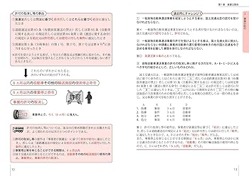 運行管理者【貨物】テキスト&過去問一式 運行管理者(貨物)テキスト&問題集 KADOKAWA - YouTube