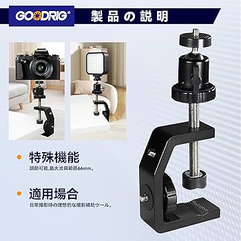 Amazon | 三脚 カメラ治具 カメラスタビライザー カメラアーム カメラ