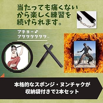 ブルース・リーの武道関連書籍セット（ヌンチャク付） ブルース・リー 李小龍 ヌンチャク 武術・太極拳・気功・中国語