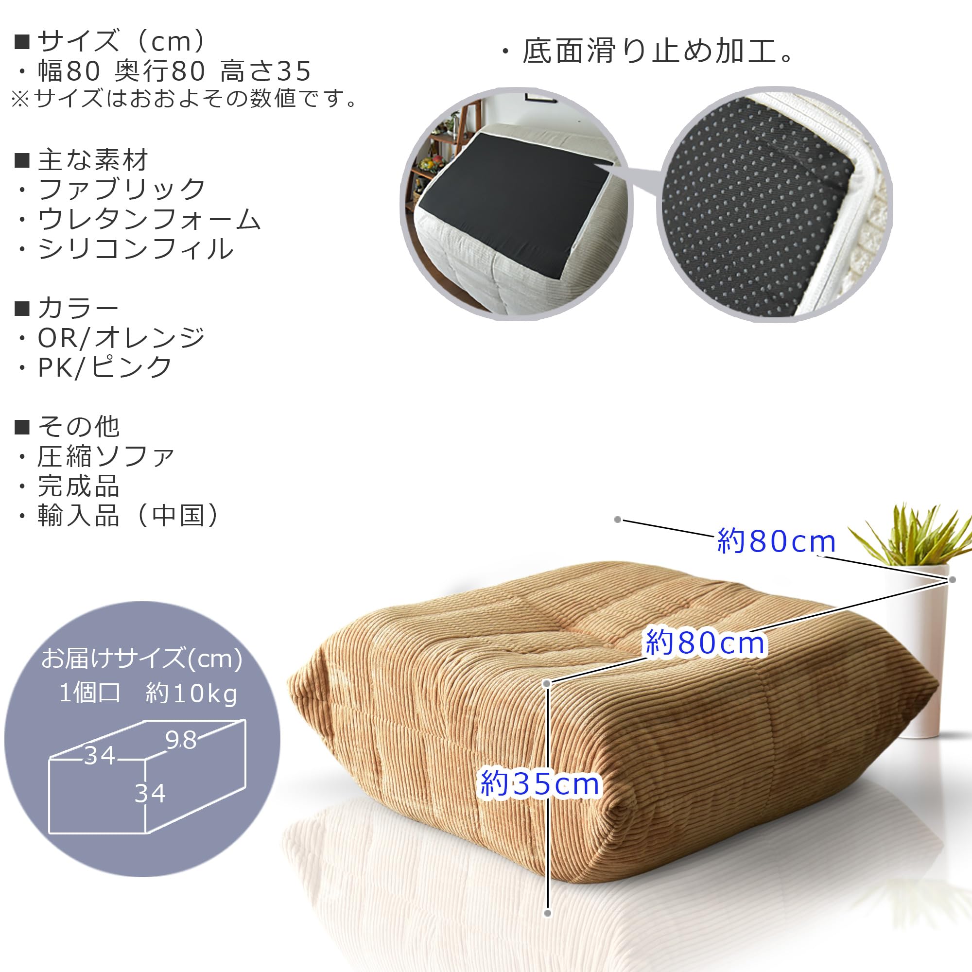 Amazon｜Cスタイル 圧縮 スツール オットマン ピンク色 布 生地 足なし