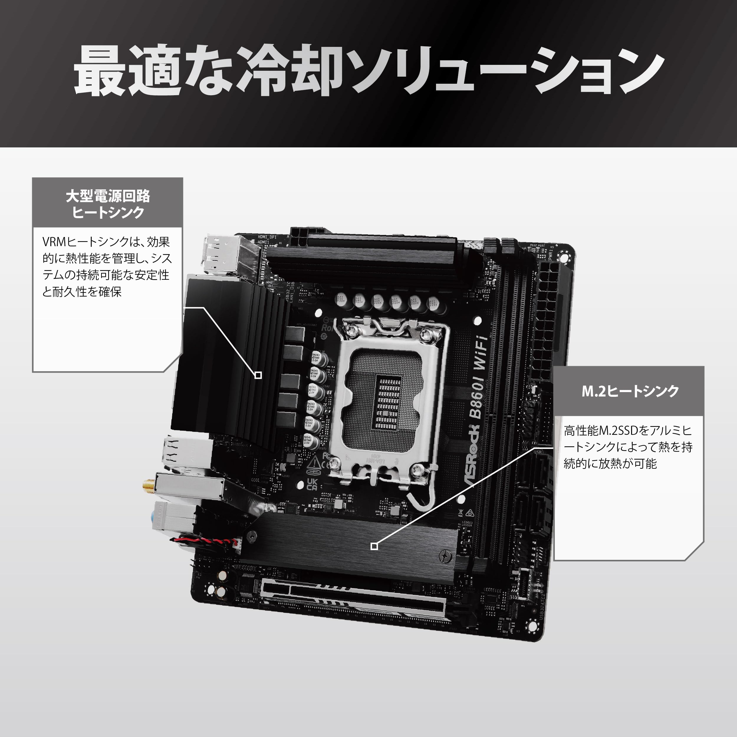 ASRock B860I WiFi マザーボード ASRock | B860I Lightning WiFi