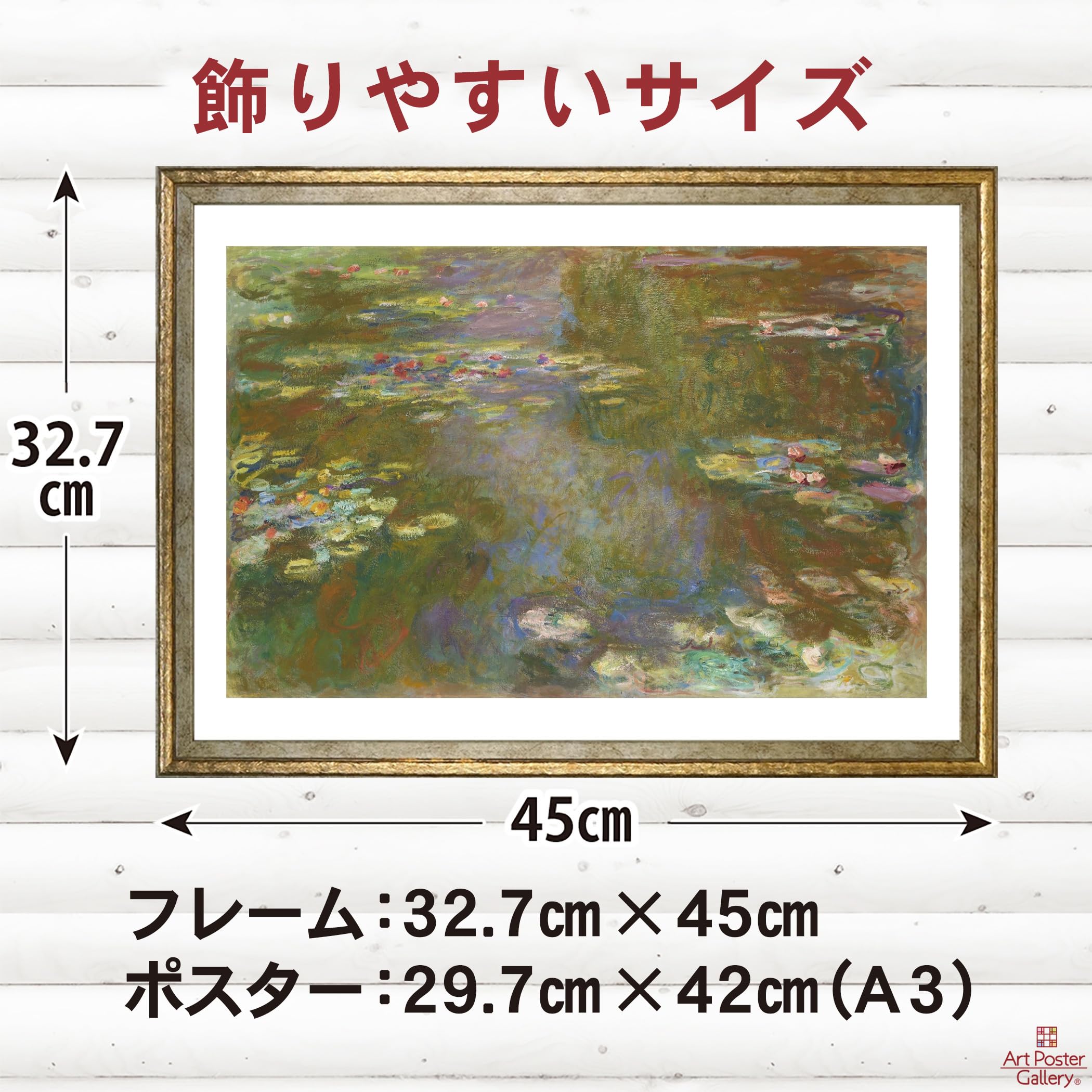 値下げ済み【新品未使用】クロード・モネ『睡蓮の池』インテリア 有名絵画 池と睡蓮 【20号】 クロード・モネ 【 額縁が選べる 額入り 複製
