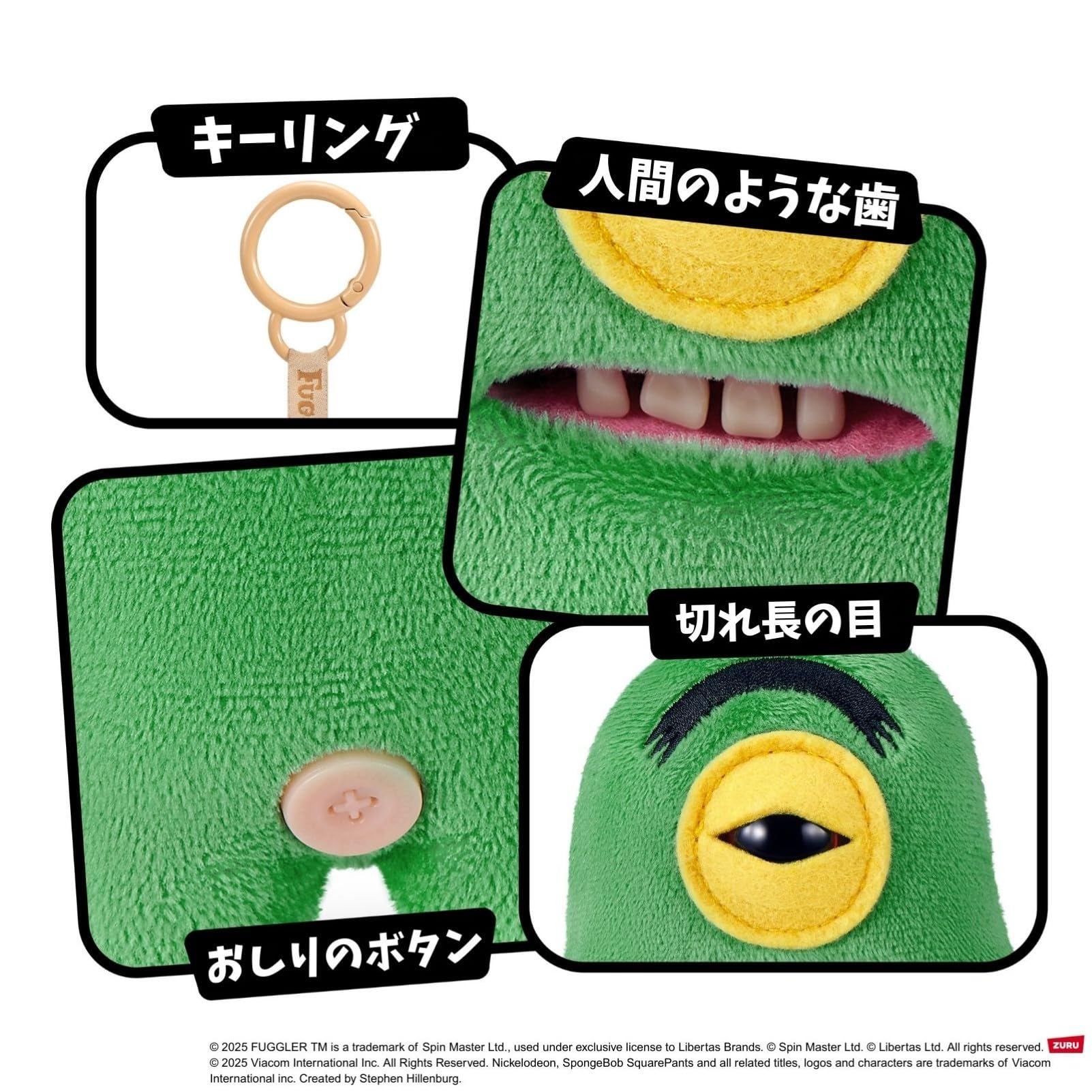 FUGGLER ファグラー　スポンジボブ　プランクトン　コラボ　キーリング SpongeBob SquarePants スポンジ・ボブ FUGGLER ファグラー モンスター