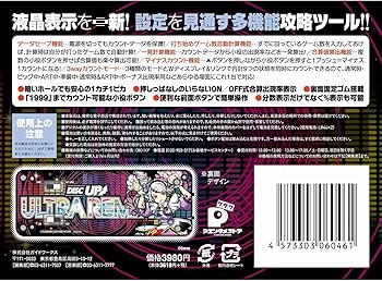 Amazon | 勝ち勝ちくん クリア ディスクアップ ULTRAREMIX