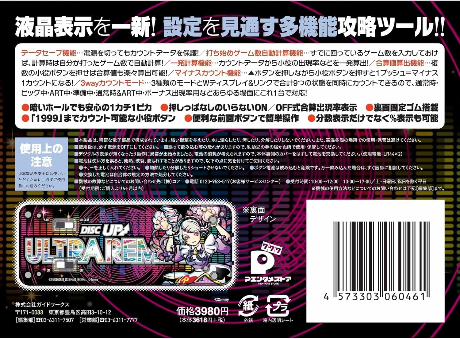 Amazon | 勝ち勝ちくん クリア ディスクアップ ULTRAREMIXバージョン