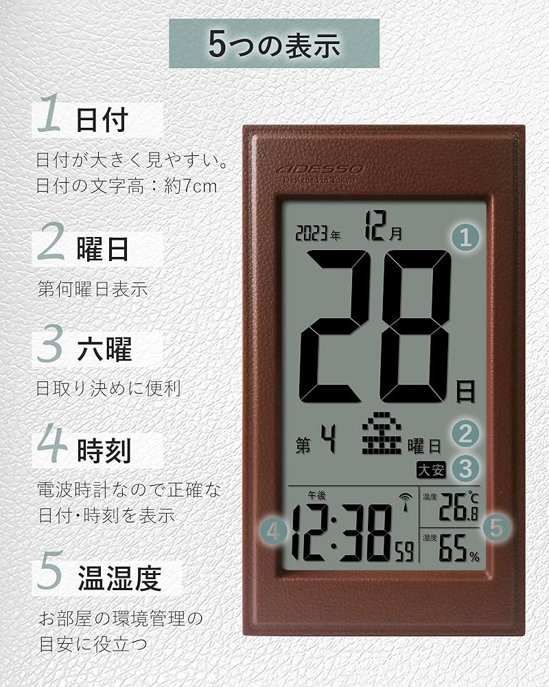 デジタル日めくりカレンダー アデッソ デジタル日めくりカレンダー電波時計 - ノベルティ