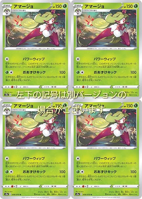 Amazon Co Jp アマージョ ポケモンカードゲーム ソード シールドシリーズ 4枚セット ホビー 通販