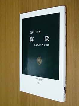 【うさぴょん】M5256●武家諸法度 石川耕遵 寛政12年 新発見 美本 Amazon.co.jp: 罪の硬度 警視庁捜査一課十一係 (講談社ノベルス