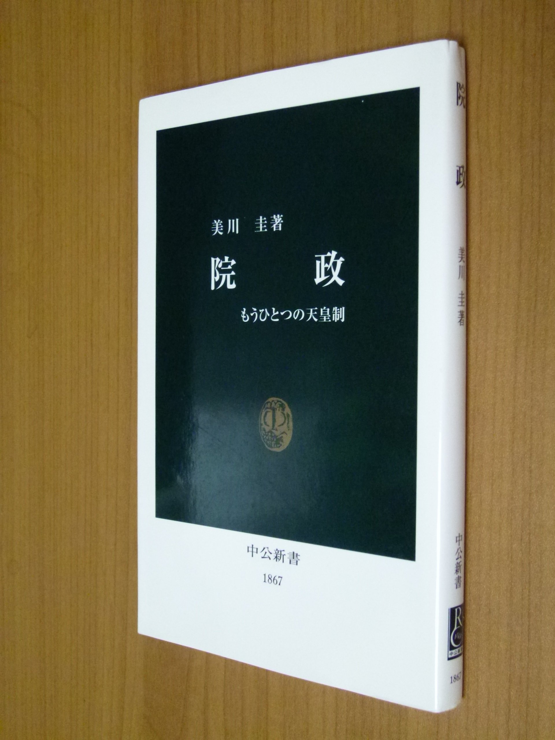 Amazon.co.jp: 美川 圭: 本、バイオグラフィー、最新アップデート