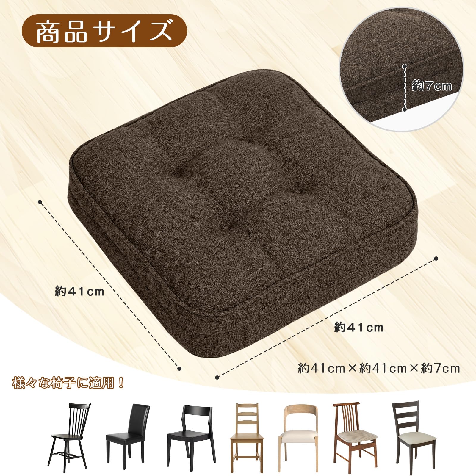 TanYoo 座布団 クッション 椅子クッション 厚め7cm 低反発+高反発 お尻が痛くならない 二層構造ざぶとん 低反発ウレタン 41角 チェア用 おしゃれ 高反発座布団 滑り止め (ブラウン ２枚セット)