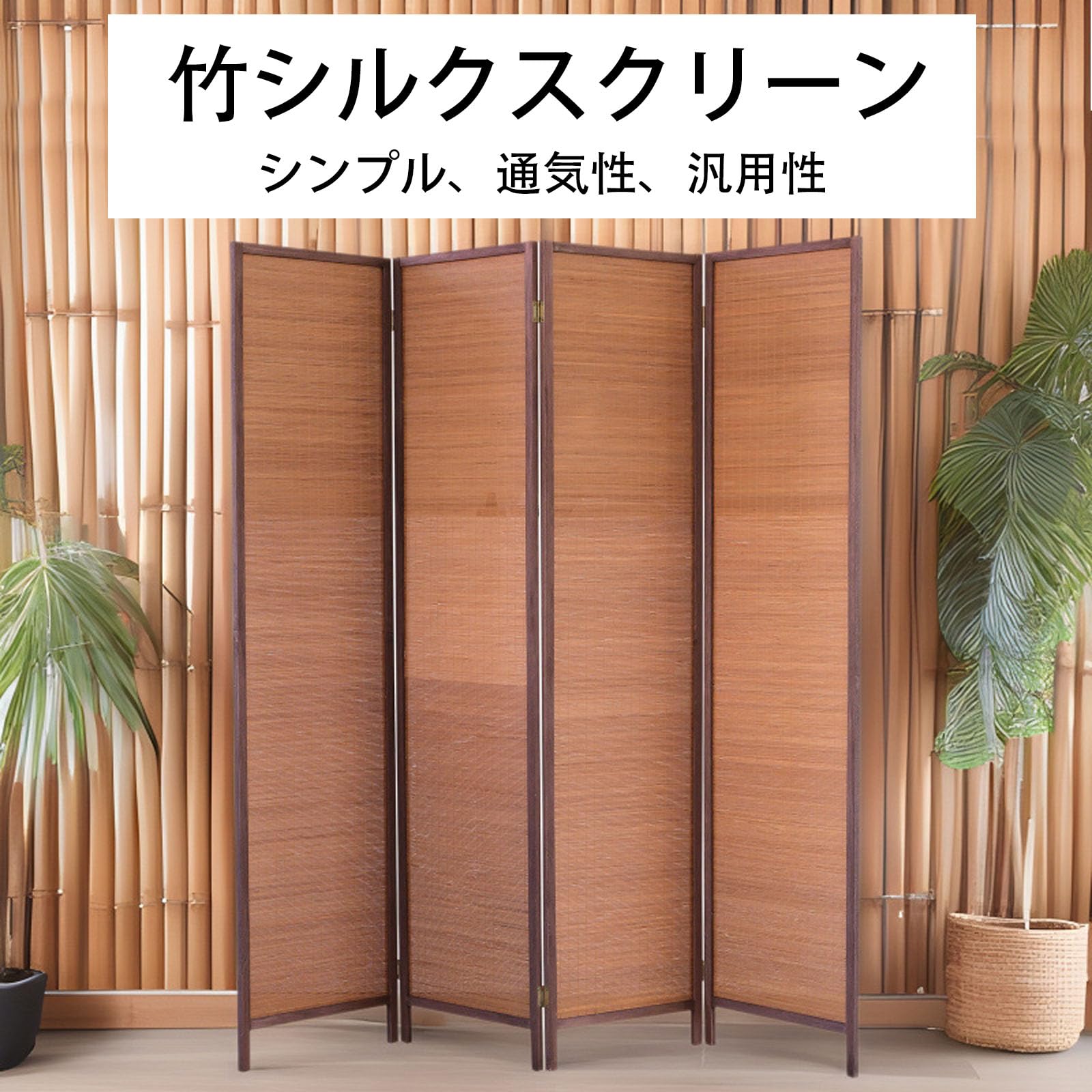 Amazon｜屏風 ついたて 目隠し 室内 パーテーション間仕切り