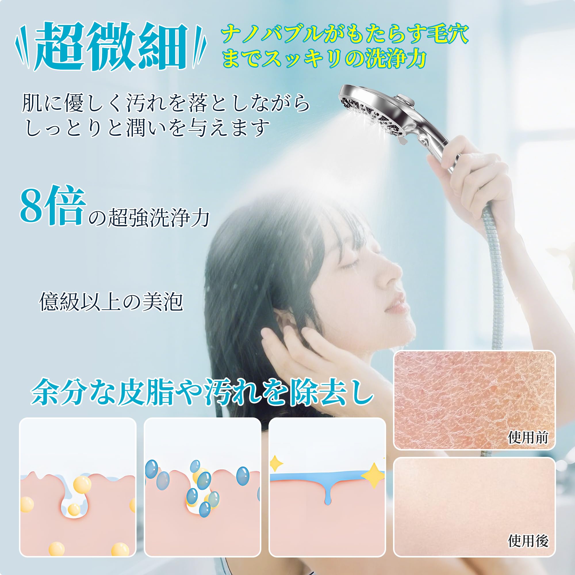 Amazon.co.jp: 【Amazon 限定出品】シャワーヘッド マイクロナノバブル 