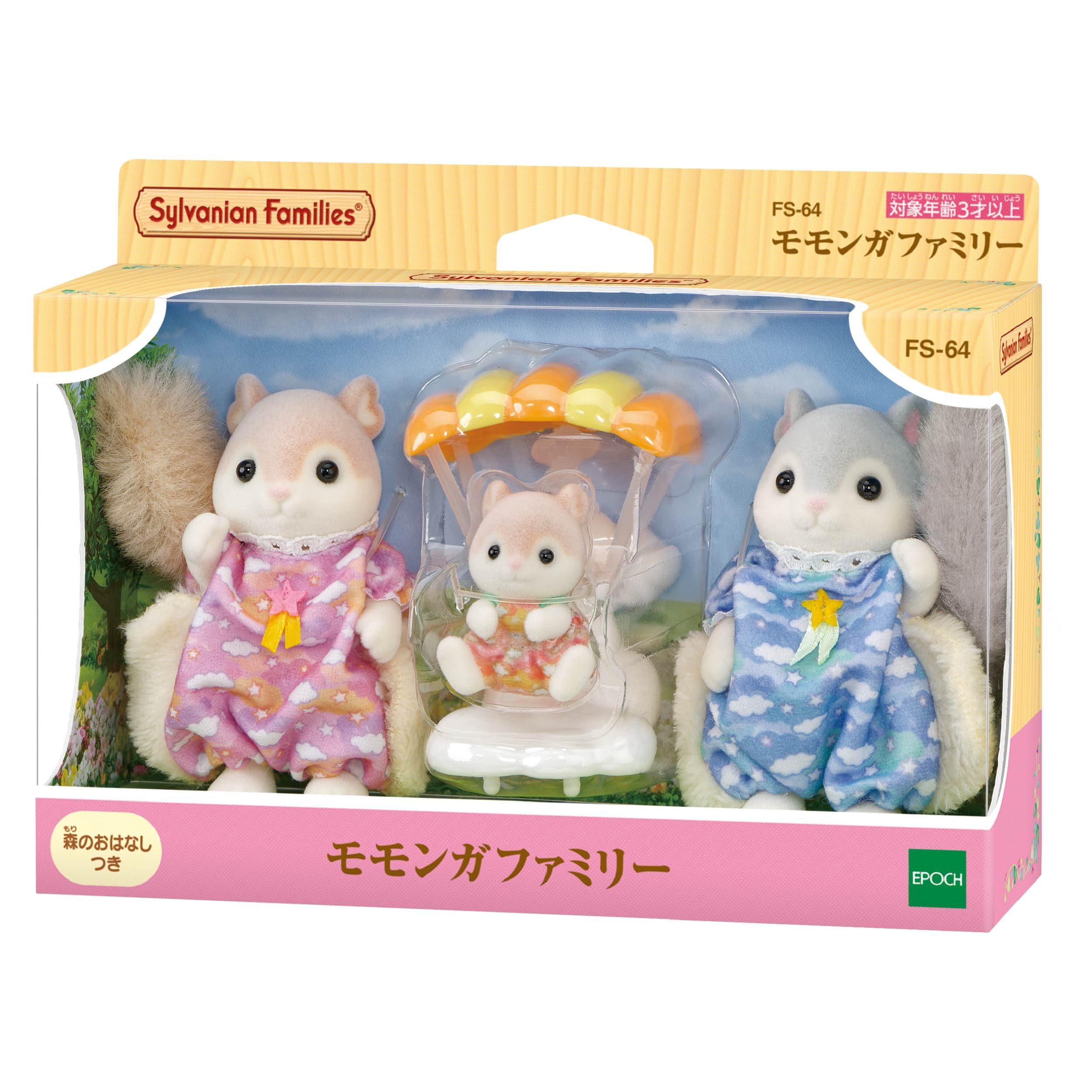 Amazon | シルバニアファミリー 人形 【 モモンガファミリー 】 FS-64
