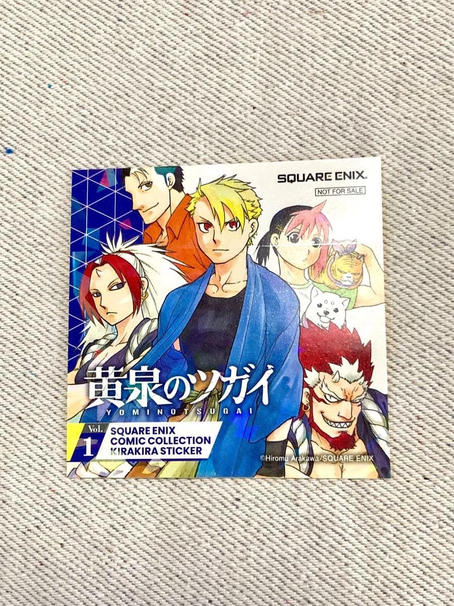 Amazon.co.jp: 黄泉のツガイ 荒川弘 シールステッカーアニメイト 購入