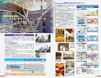 Amazon.com: D20 地球の歩き方 シンガポール 2017~2018